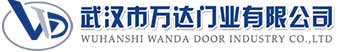 武汉市万达门业有限公司-电动卷帘门-工业门,高州快速卷帘门,高州堆积门