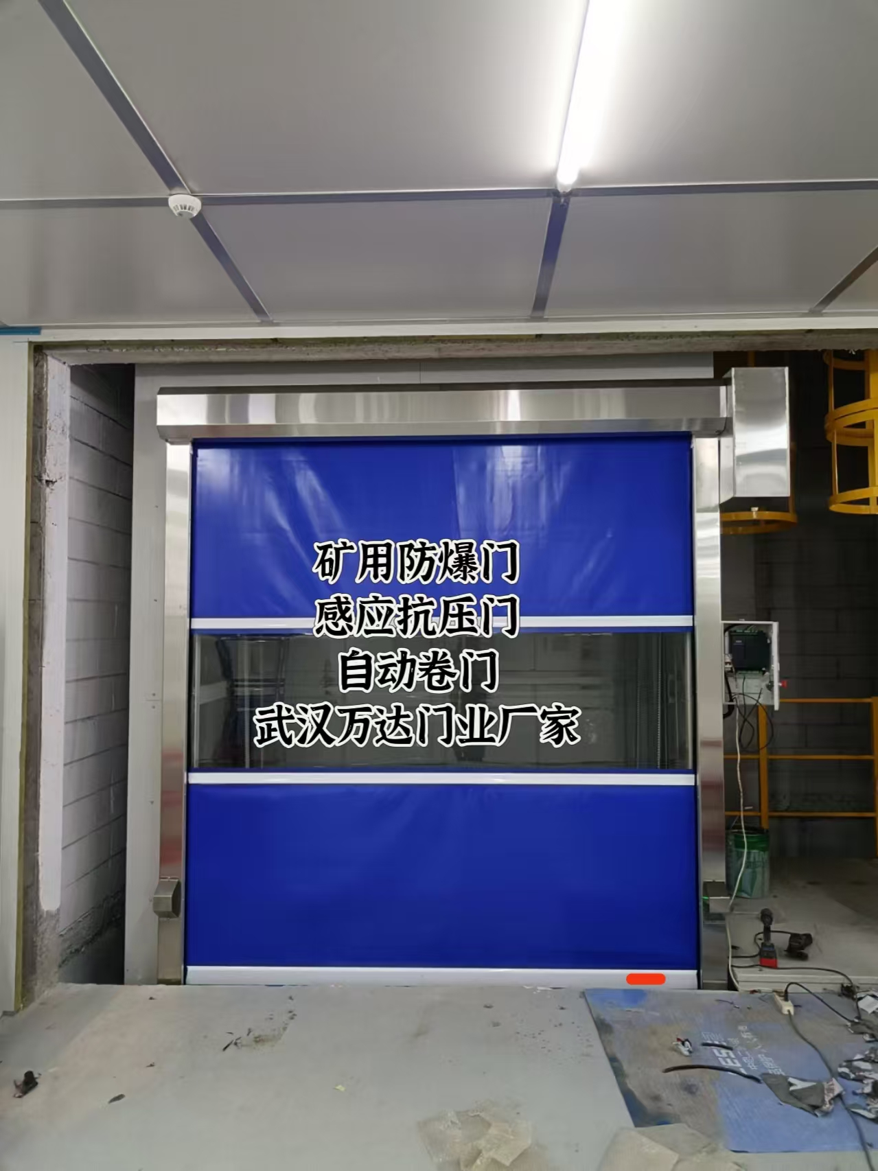 高州电动快速风门