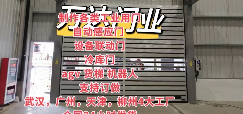 高州防爆电动卷帘门（镀锌）